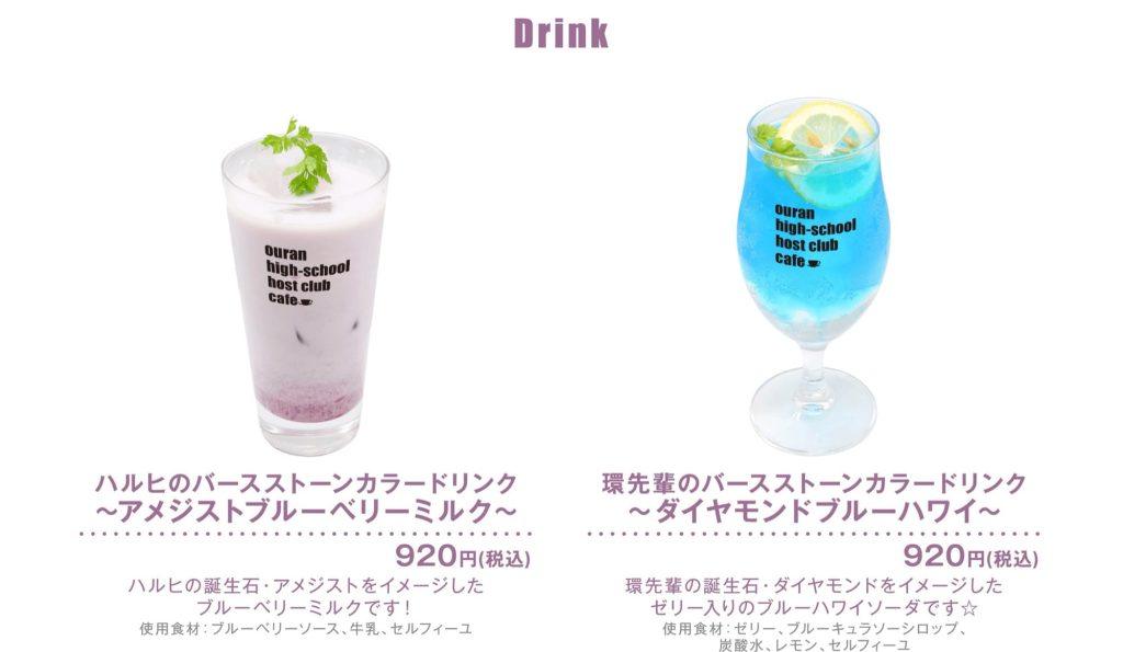 Ouran High School Host Club Cafe 6