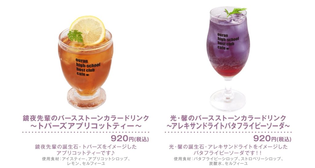 Ouran High School Host Club Cafe 7