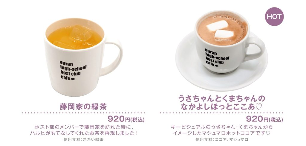 Ouran High School Host Club Cafe 9