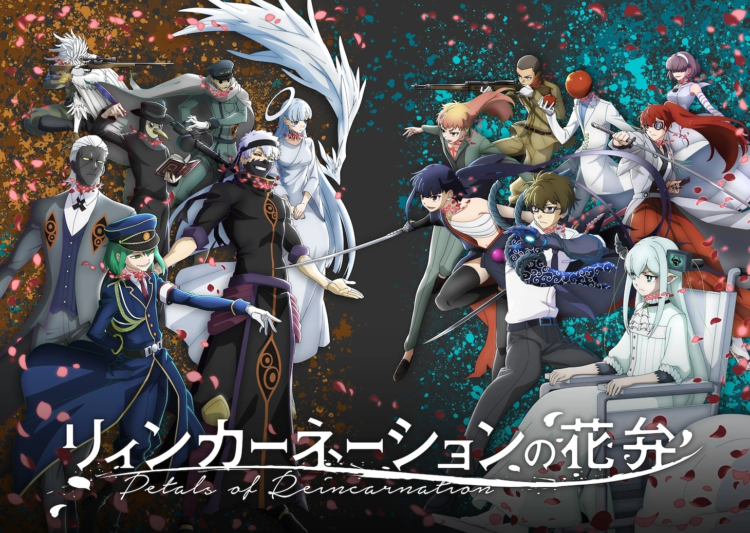 Petals Of Reincarnation key art