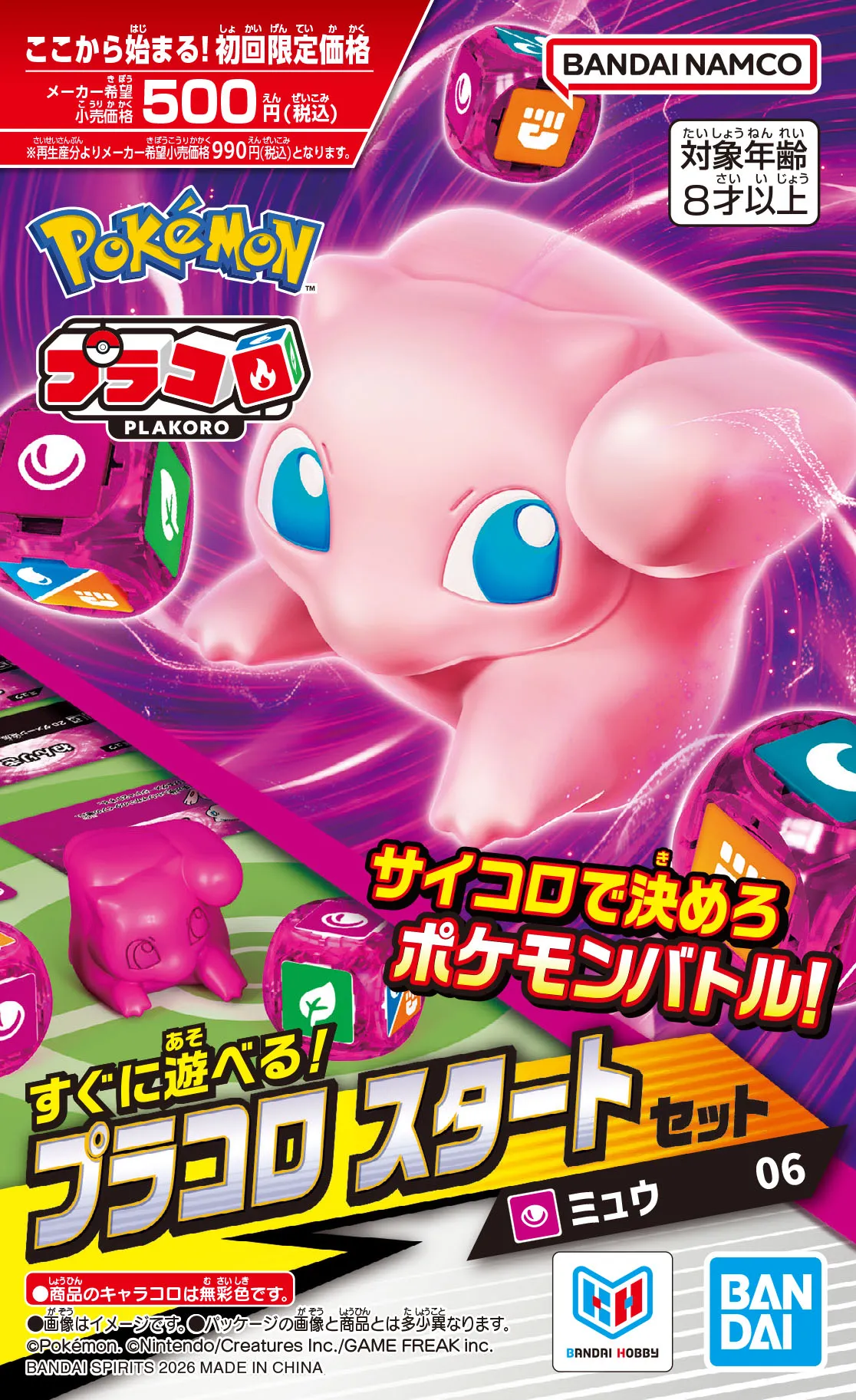 Pokémon Plakoro dice game 1
