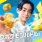 Pokémon Plakoro dice game 11