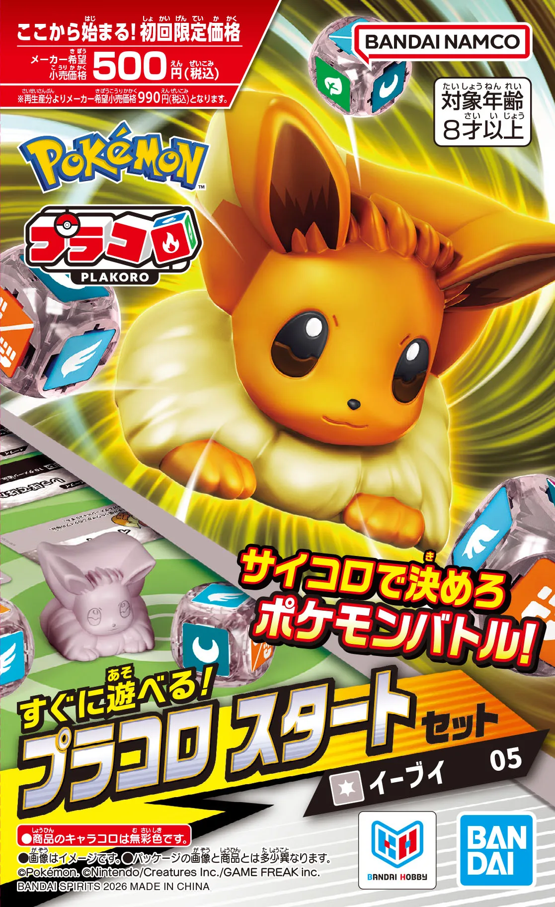 Pokémon Plakoro dice game 2