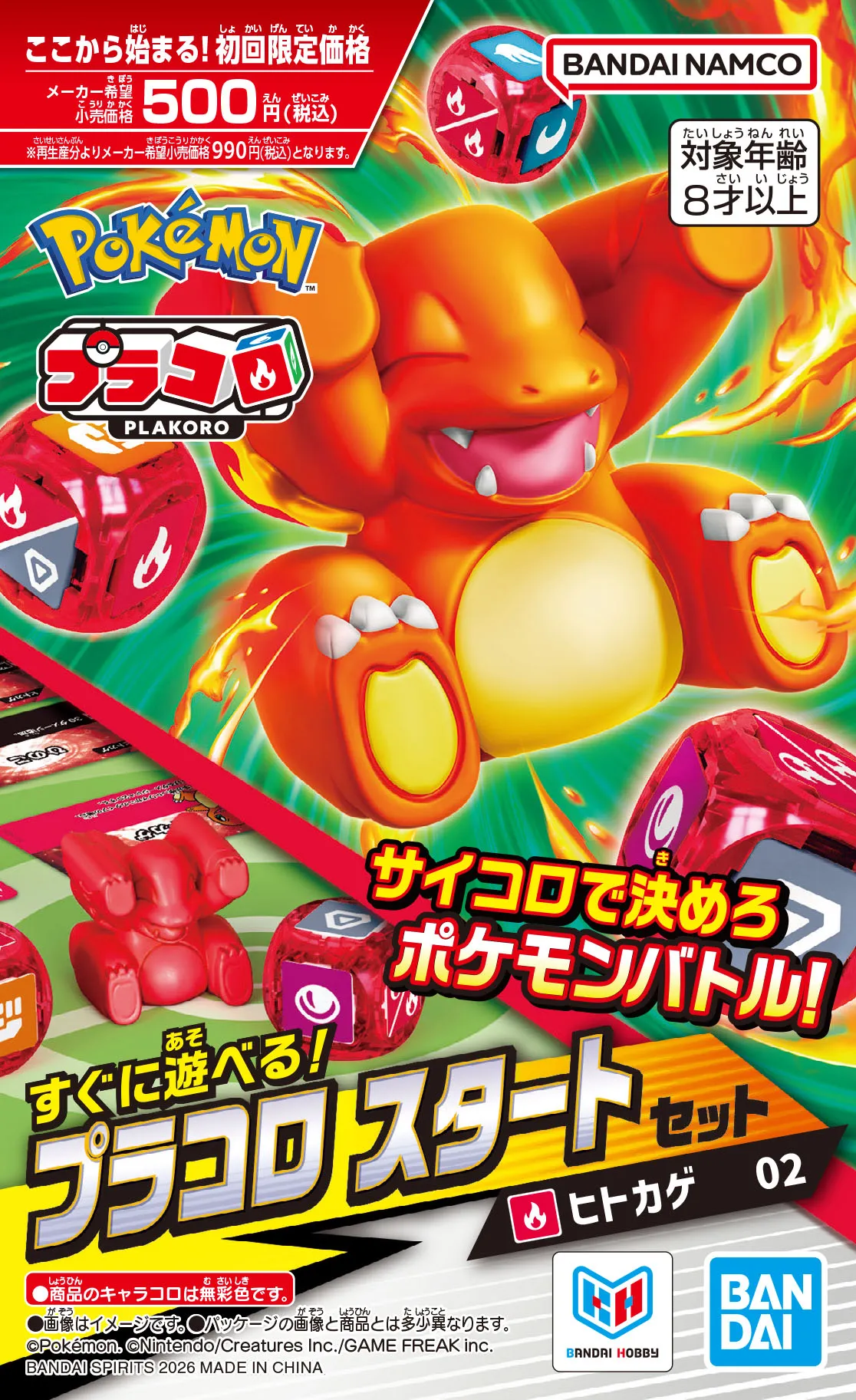 Pokémon Plakoro dice game 5