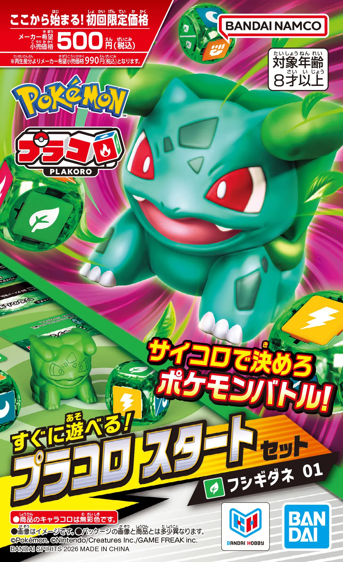 Pokémon Plakoro dice game 6