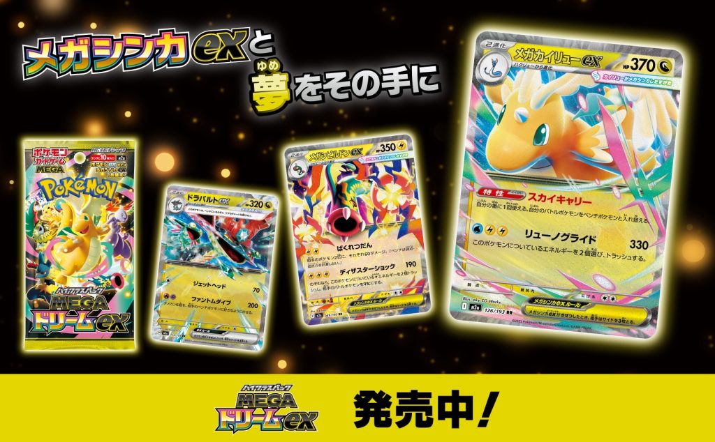 Pokemon TCG