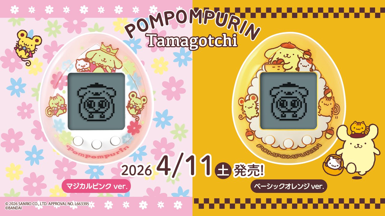 Pompompurin Tamagotchi 1