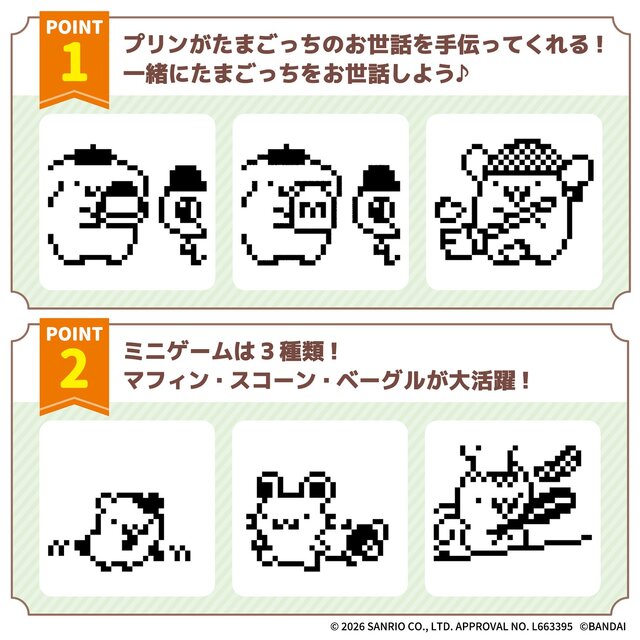 Pompompurin Tamagotchi 3