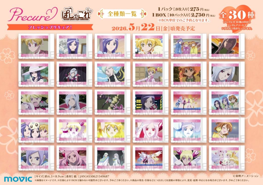 Pretty Cure Merchandise Fair 3