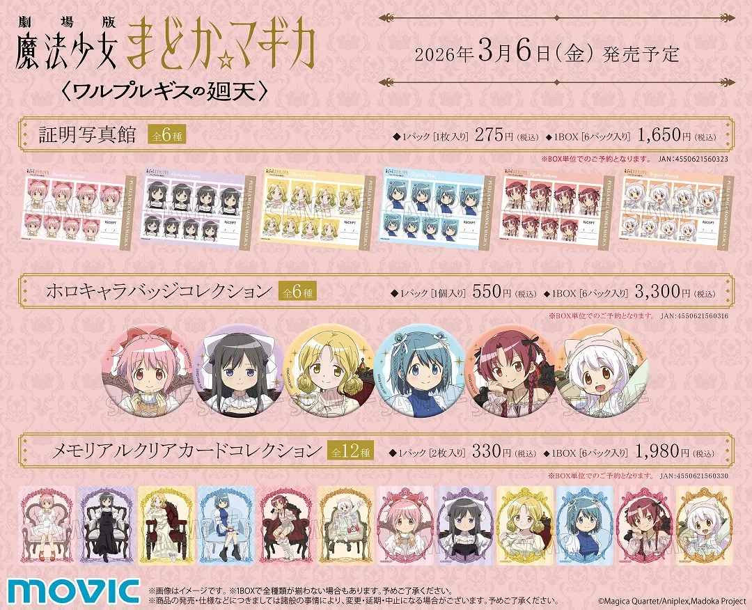 Puella Magi Madoka Magica Movie Merchandise Fair 4