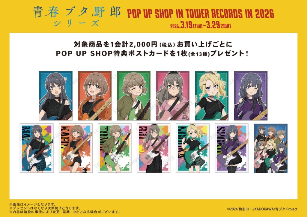Rascal Does Not Dream Series Pop Up Shop in Tower Records 2