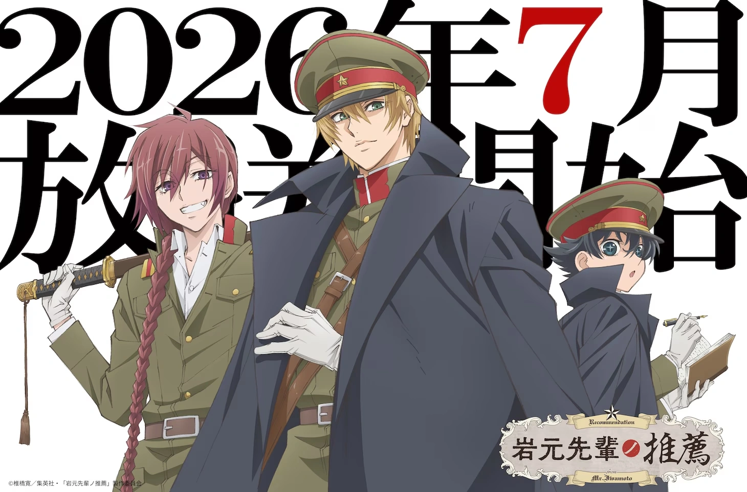 Recommendation from Mr. Iwamoto key art