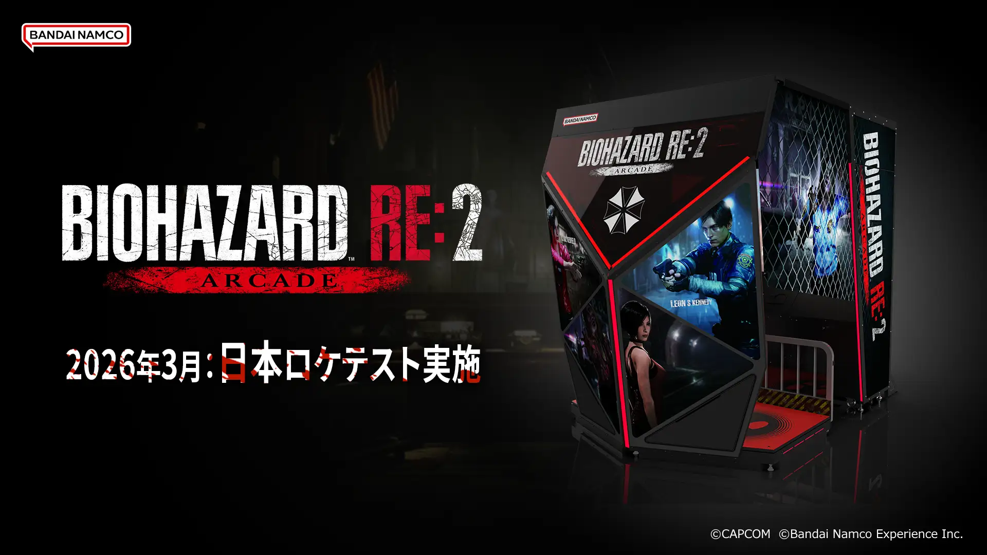 Resident Evil Arcade Game 1