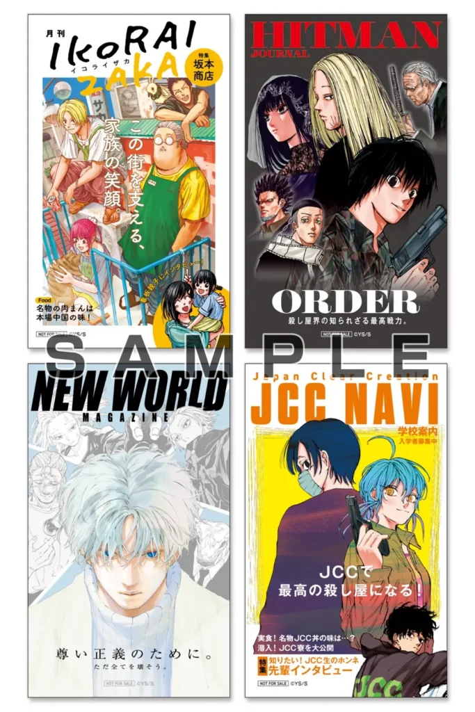 Sakamoto Days Exhibition 2