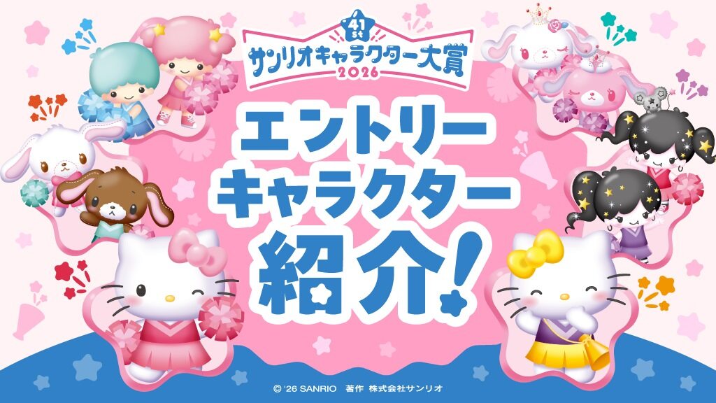Sanrio Character Poll 2026 3