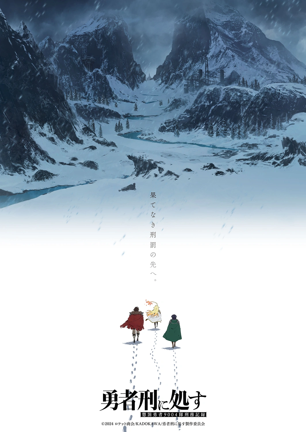 Sentenced to Be a Hero season 2 key art