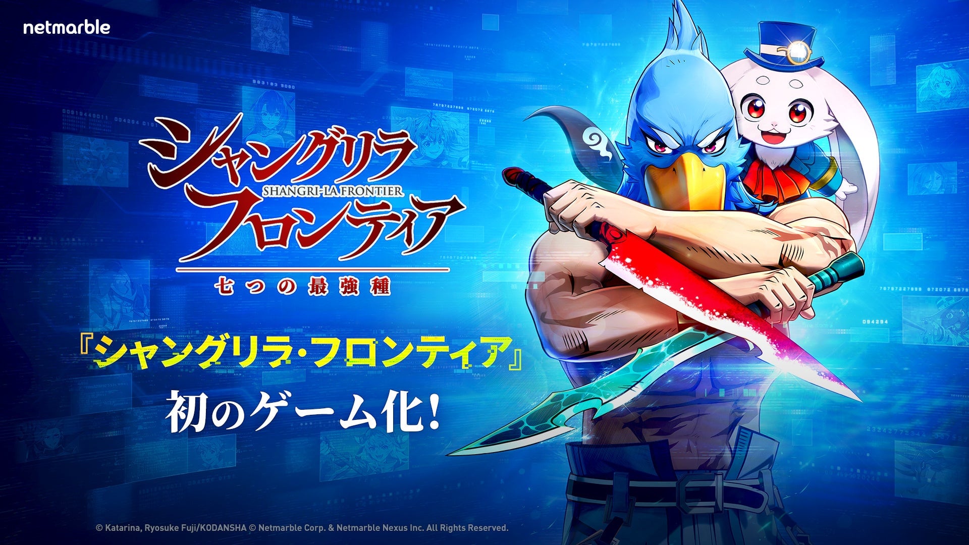 Shangri-La Frontier: The Seven Colossi Confirmed for 2026 Release