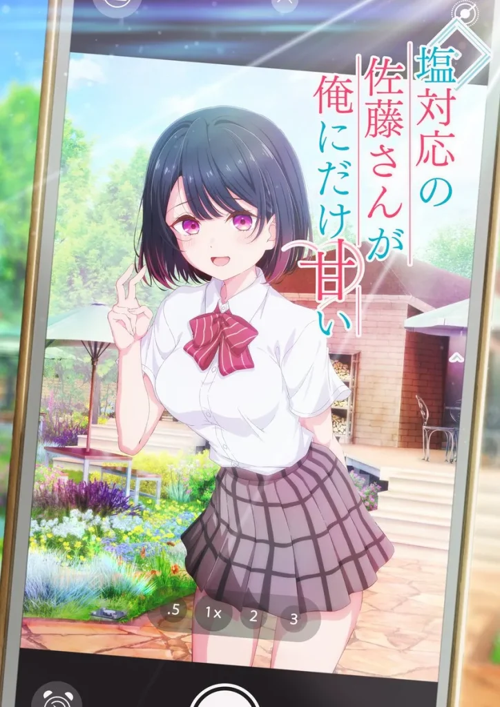Shiotaio No Sato San Ga Ore Ni Dake Amai key art