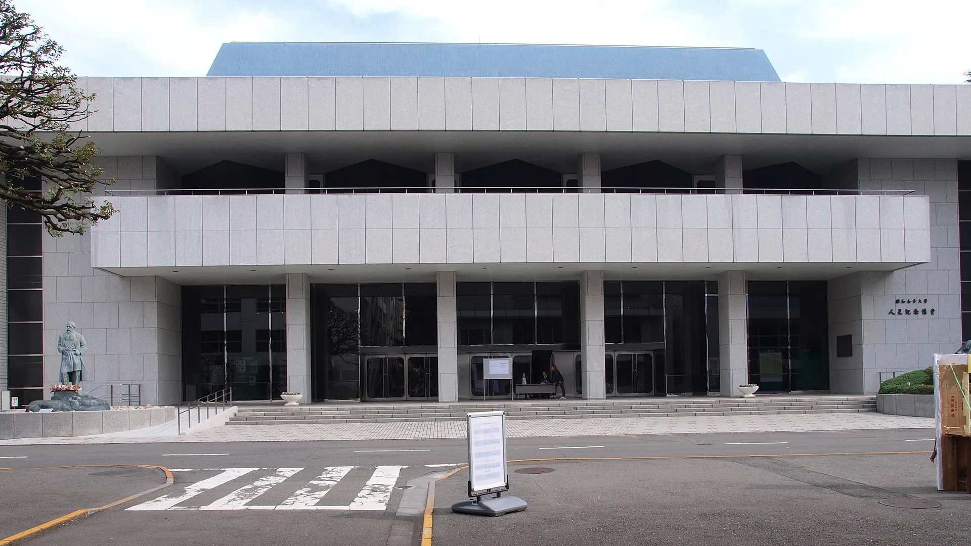 Showa Womens University Hitomi Memorial Hall