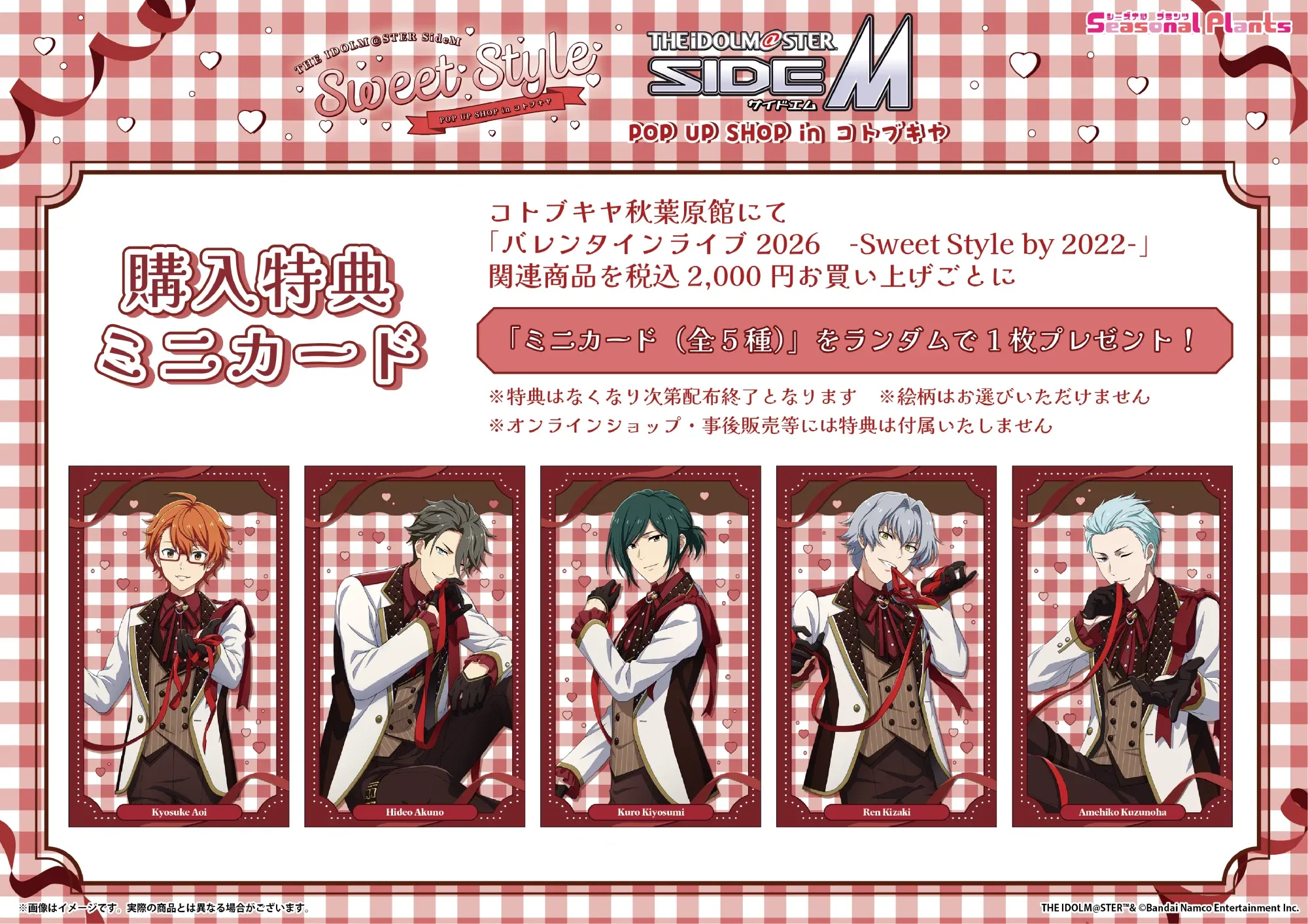 SideM 'Valentine & White Day Live' Themed Pop up Shop 4
