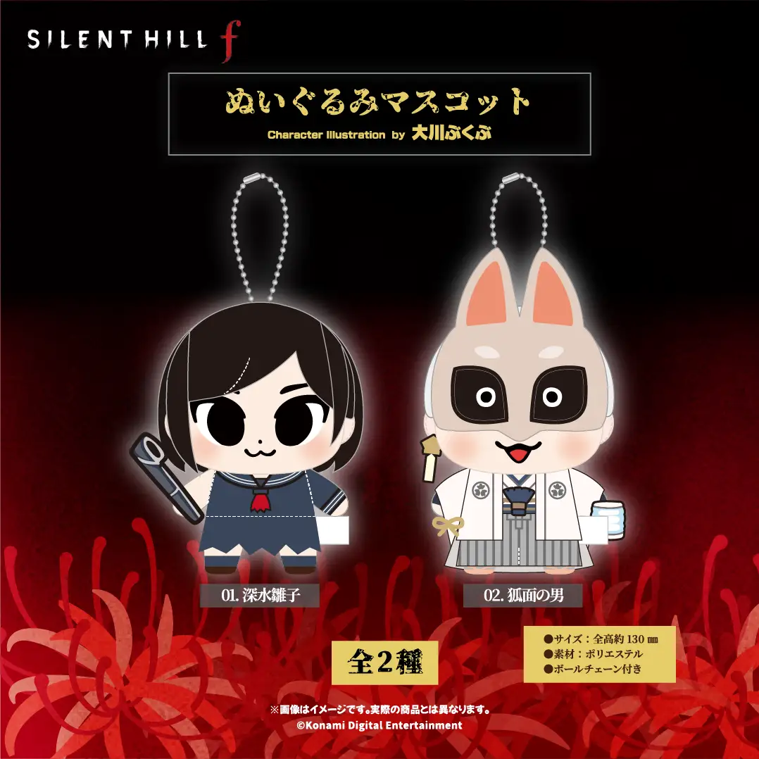 Silent Hill f x Bkub Okawa Merch 10