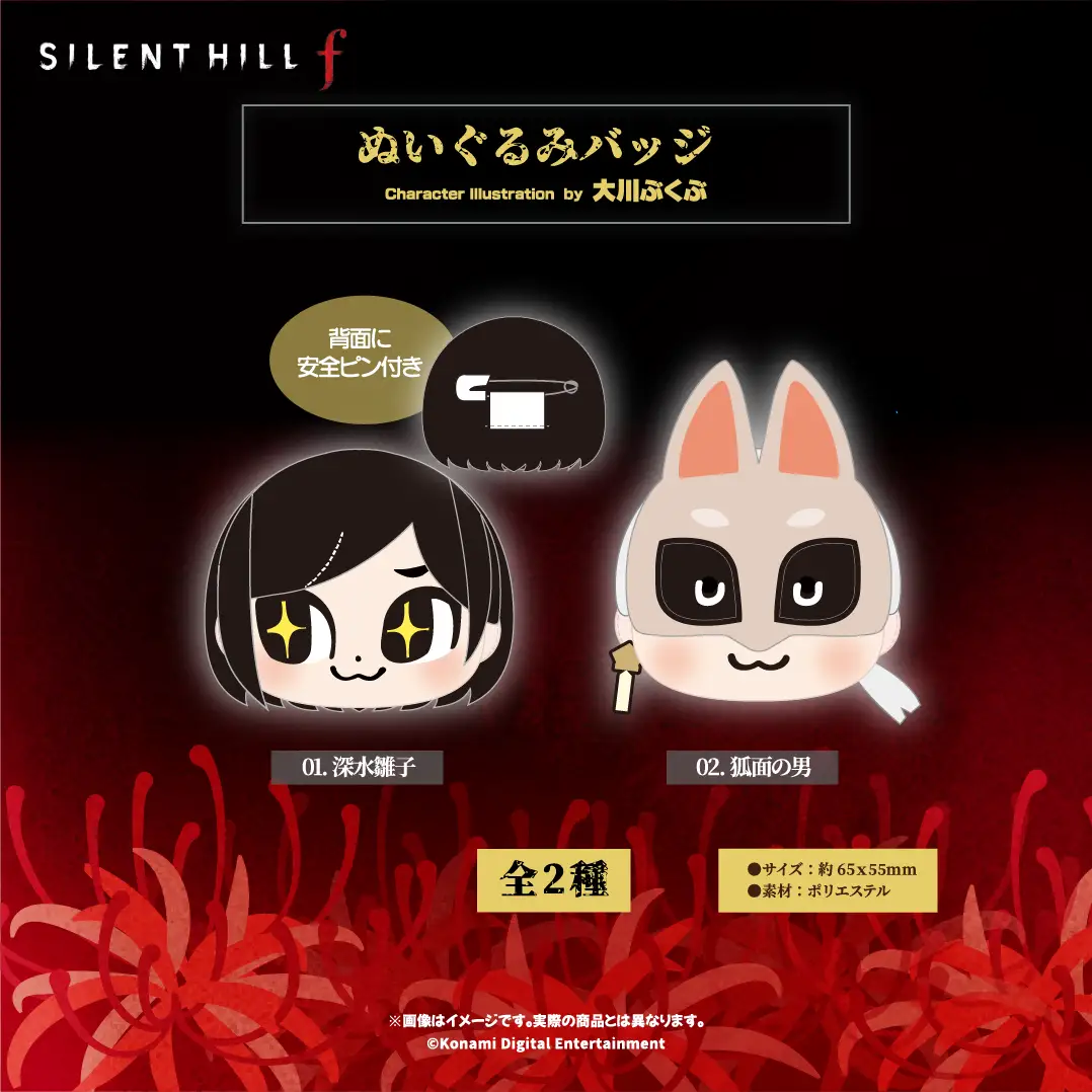 Silent Hill f x Bkub Okawa Merch 12