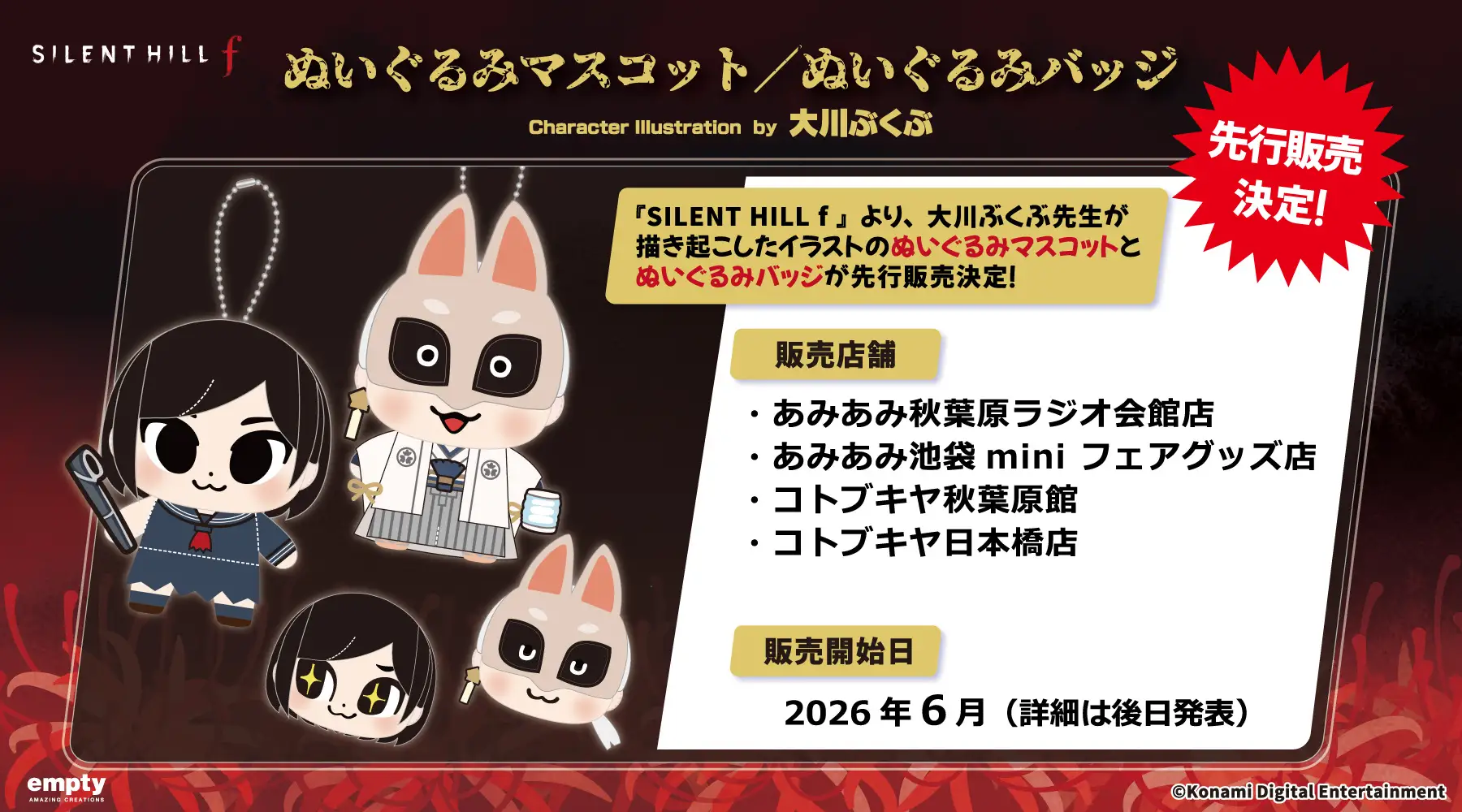 Silent Hill f x Bkub Okawa Merch 14