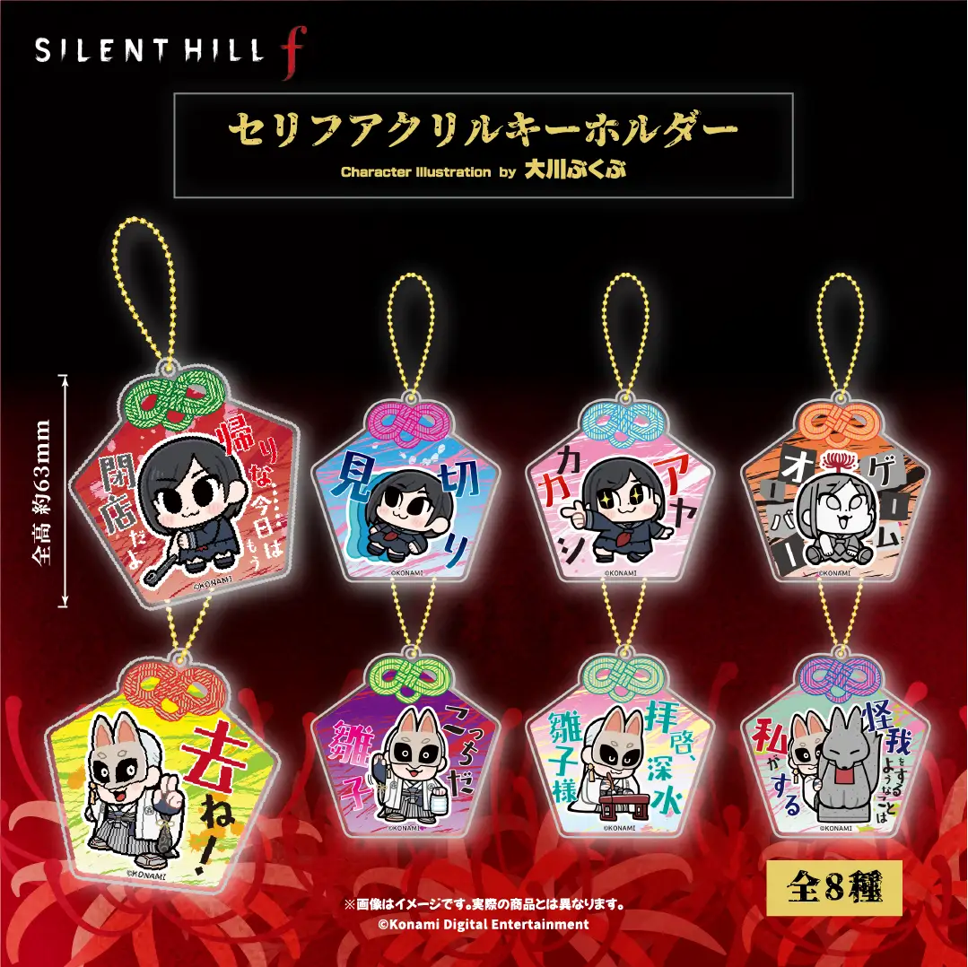 Silent Hill f x Bkub Okawa Merch 4