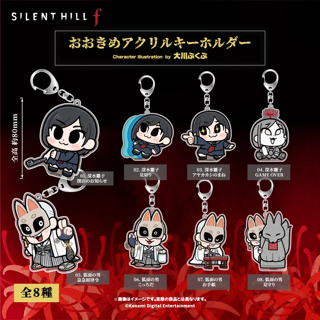 Silent Hill f x Bkub Okawa Merch 5