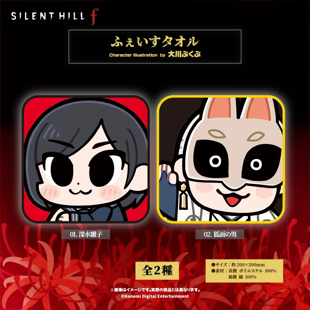 Silent Hill f x Bkub Okawa Merch 8