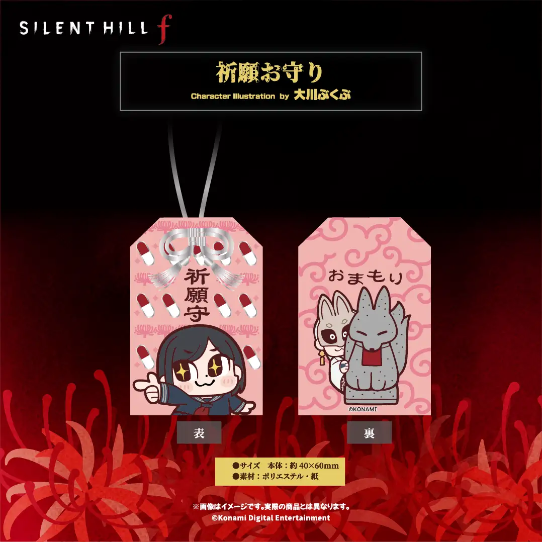 Silent Hill f x Bkub Okawa Merch 9