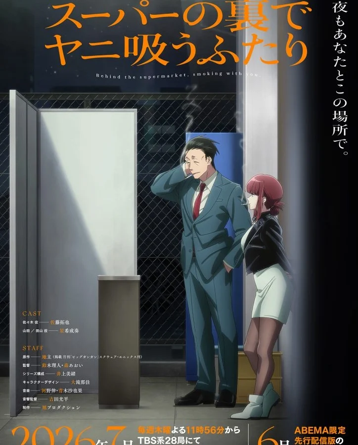 Smoking Behind the Supermarket key art
