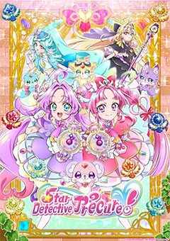 Star Detective Precure!