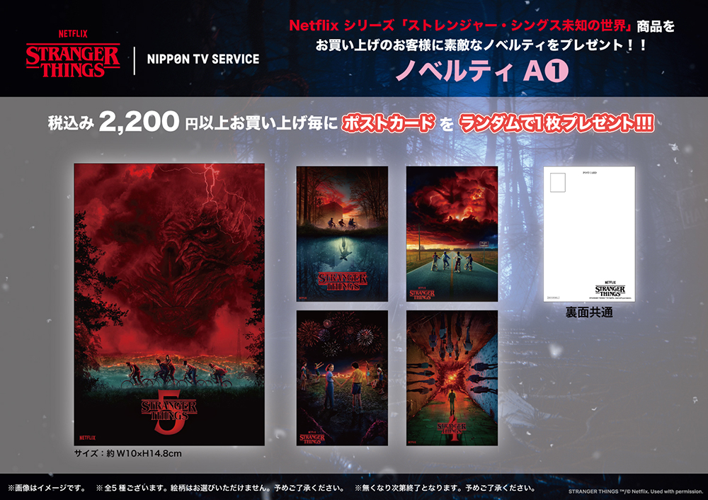 Stranger Things Pop Up Store in Loft 1