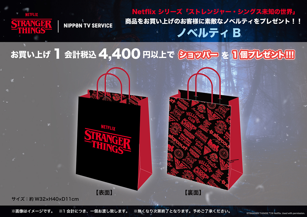 Stranger Things Pop Up Store in Loft 3