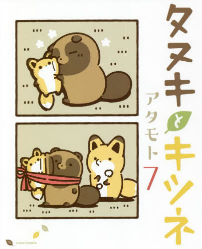 Tanuki to Kitsune 1