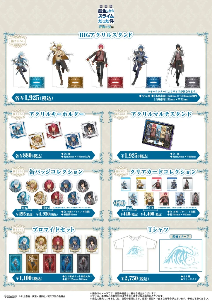 That Time I Got Reincarnated as a Slime Movie Pop Up Shop 1
