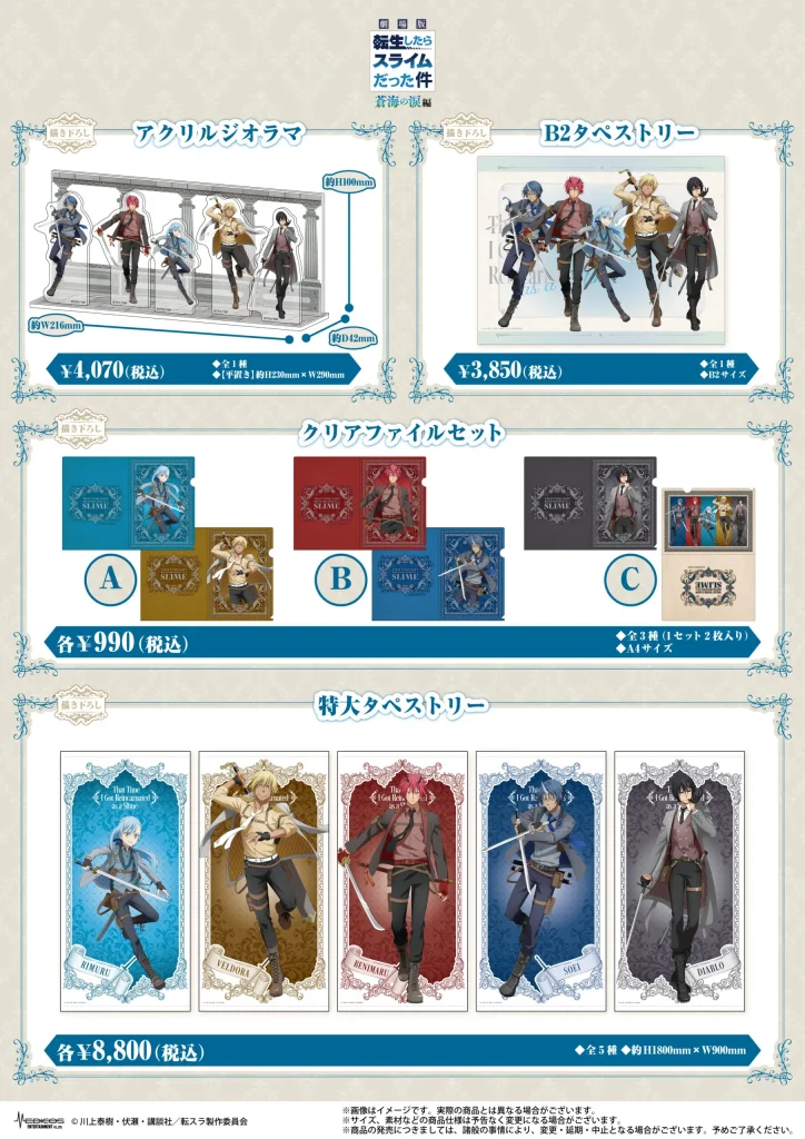 That Time I Got Reincarnated as a Slime Movie Pop Up Shop 2