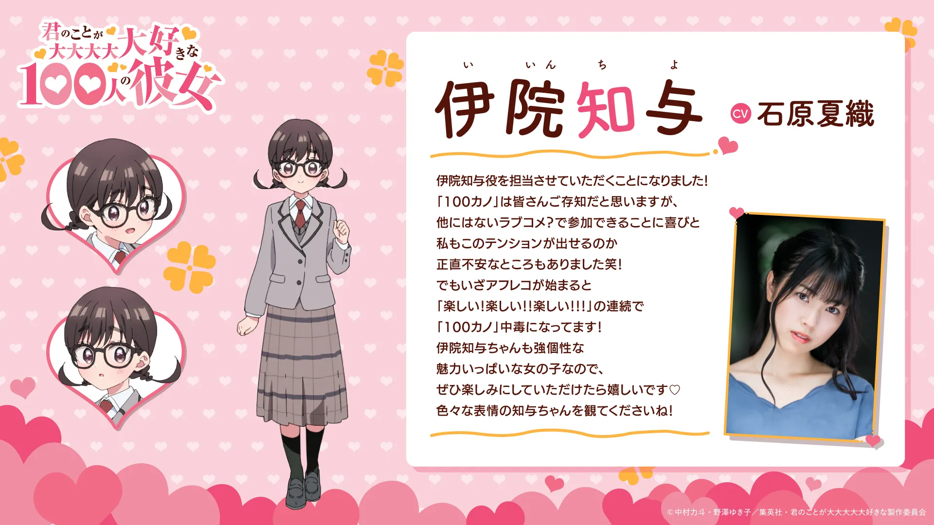 The 100 Girlfriends cast 2