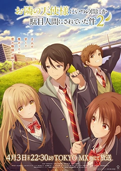 The Angel Next Door Spoils Me Rotten2