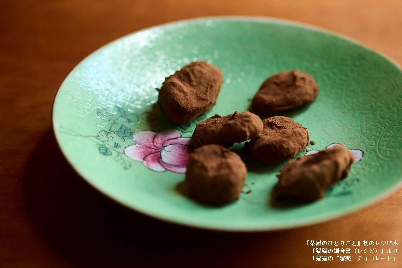 The Apothecary Diaries Recipe Book 2