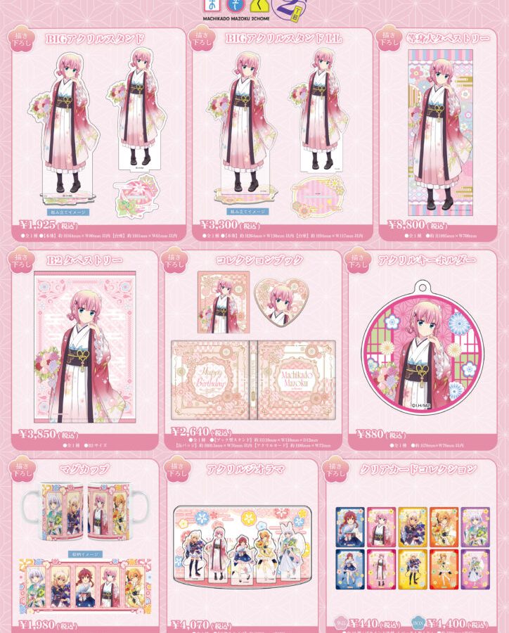 The Demon Girl Next Door 'Momo Birthday' Pop Up Store 1