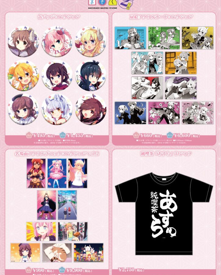 The Demon Girl Next Door 'Momo Birthday' Pop Up Store 2