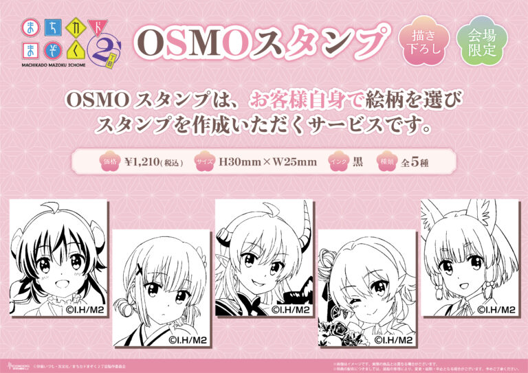 The Demon Girl Next Door 'Momo Birthday' Pop Up Store 5