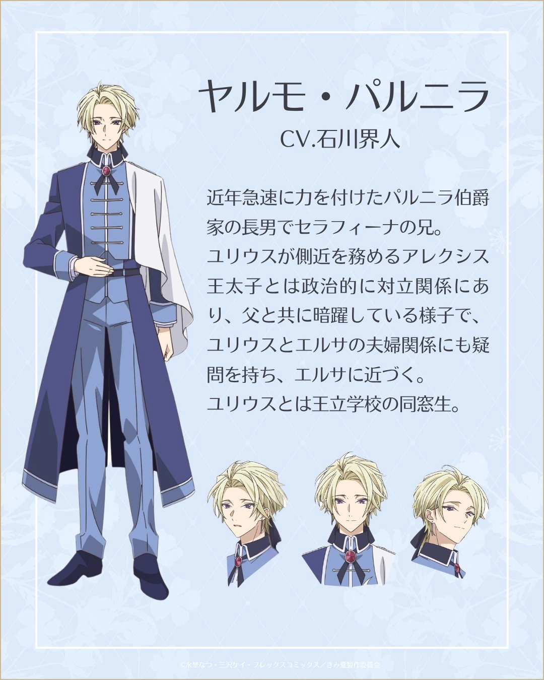 The Duke’s Son Claims He Won’t Love Me Anime 1