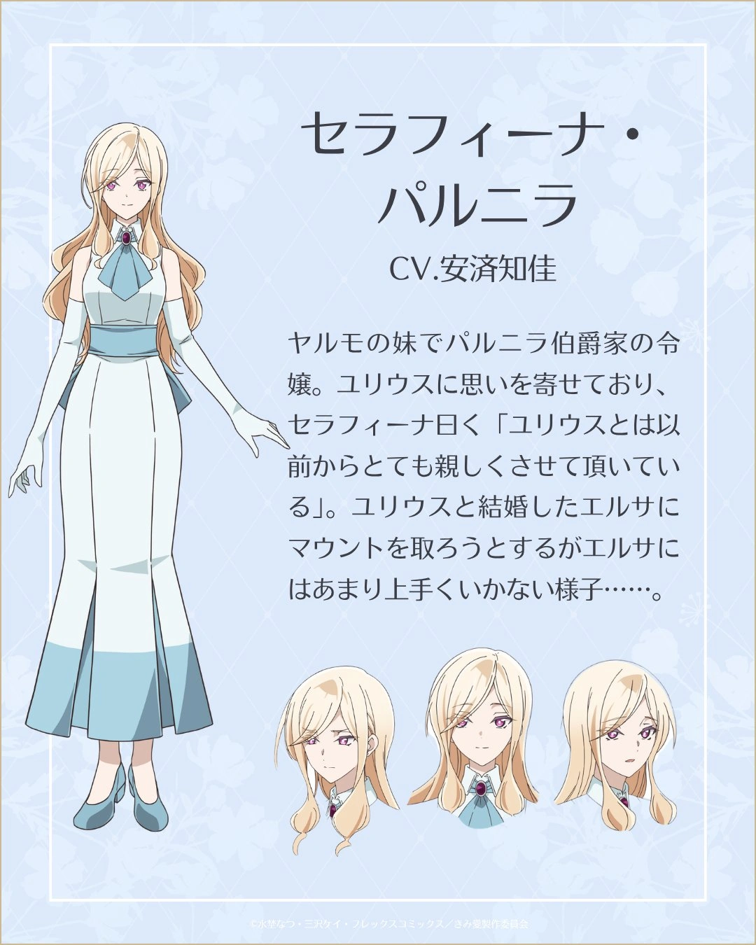 The Duke’s Son Claims He Won’t Love Me Anime 2