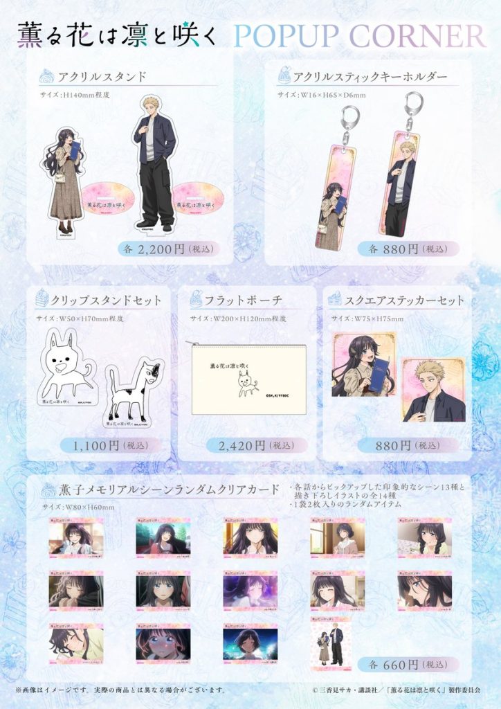 The Fragrant Flower Blooms with Dignity Pop Up Store 1