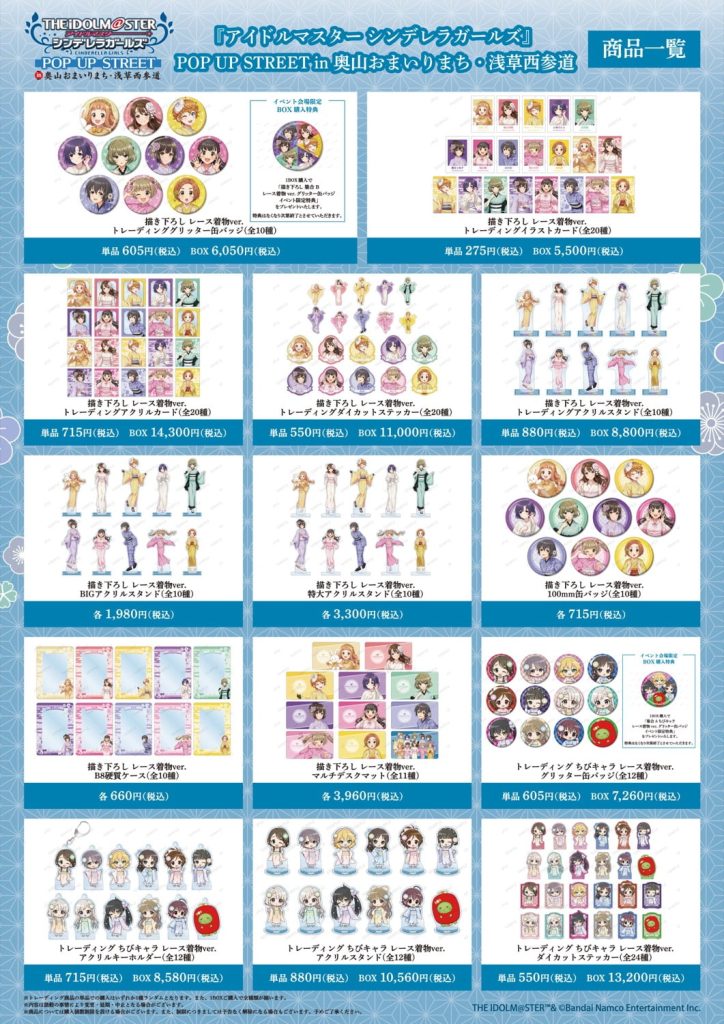 The Idolmaster 'Kimono Ver.' Pop Up Store 1