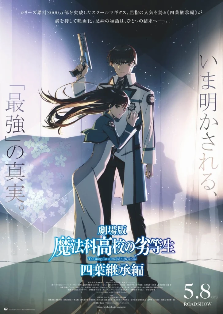 The Irregular at Magic High School THE MOVIE Yotsuba Succession Arc
