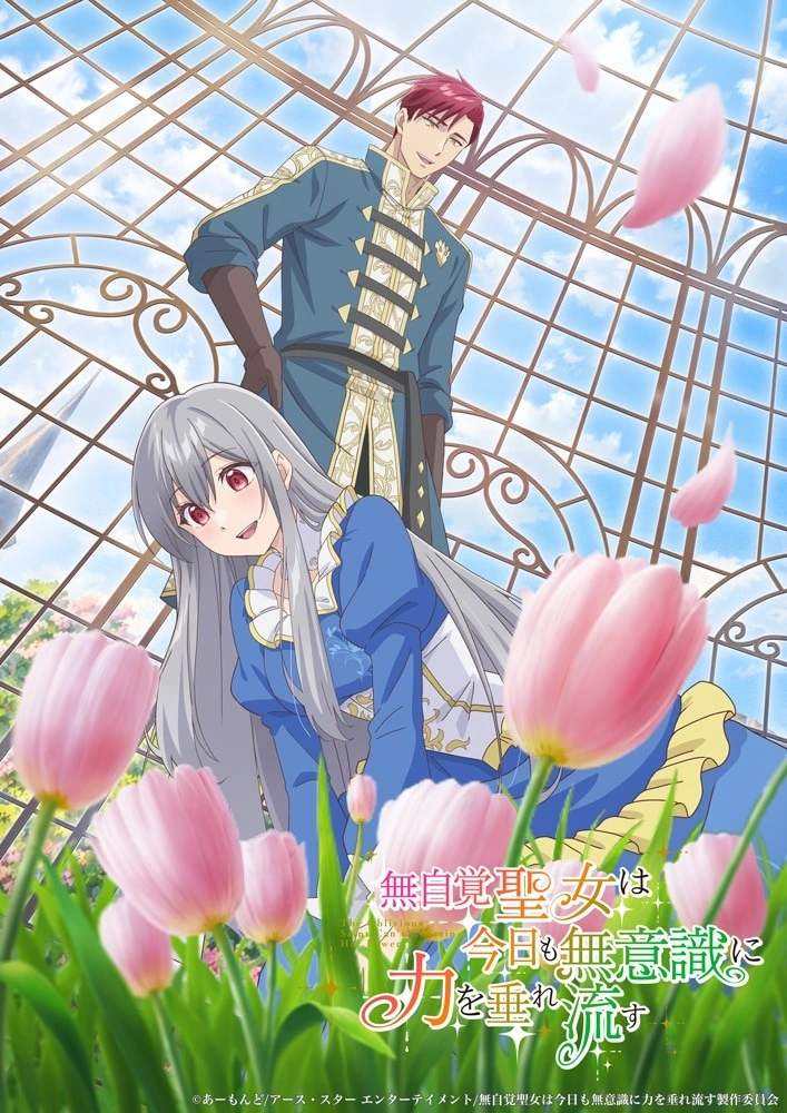 The Oblivious Saint Can't Contain Her Power Anime 3